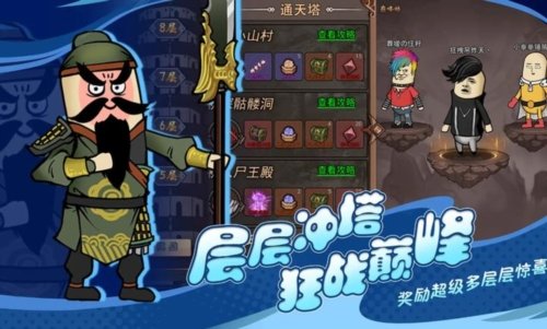 王者永恒2