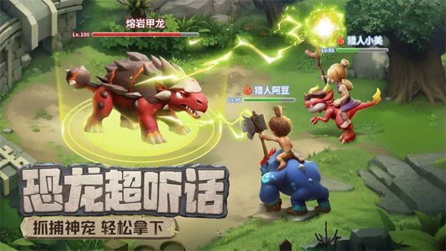 最后的原始人华为版0