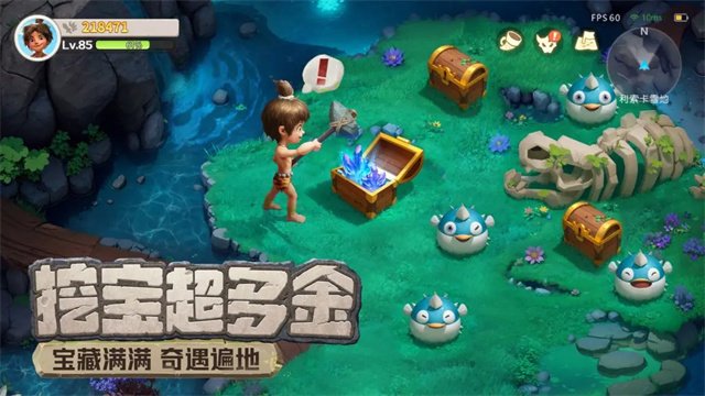 最后的原始人华为版1