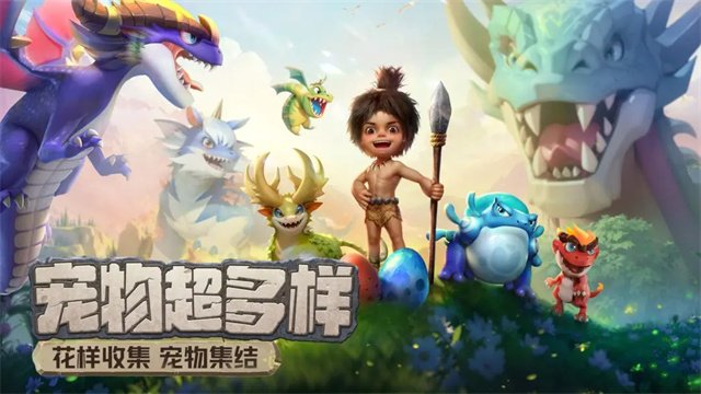 最后的原始人华为版4
