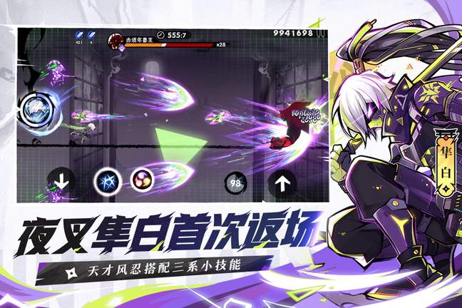 忍者必须死3小米渠道服2