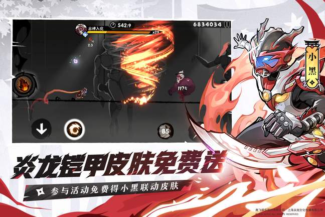 忍者必须死3小米渠道服4
