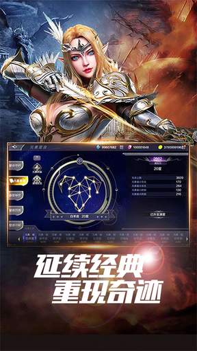 星座英雄0