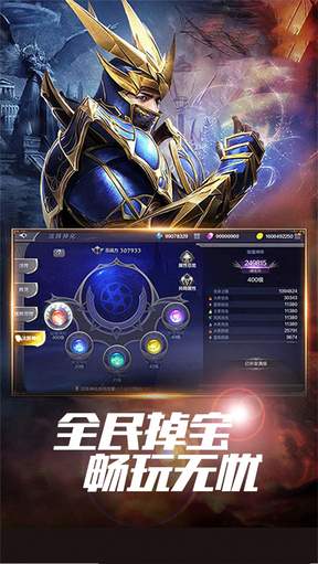 星座英雄3