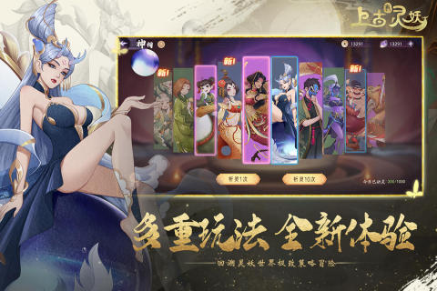 上古有灵妖无限金币版0