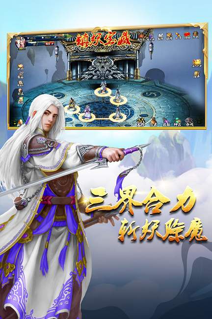 蜀山传奇九游版0
