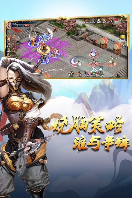蜀山传奇九游版4