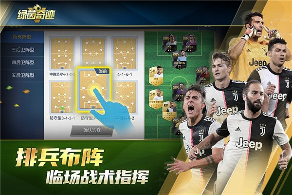 绿茵奇迹0