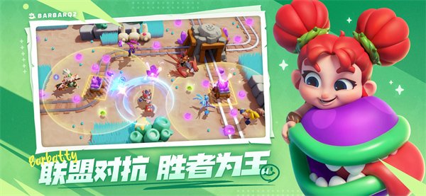 野蛮人大作战2九游版2