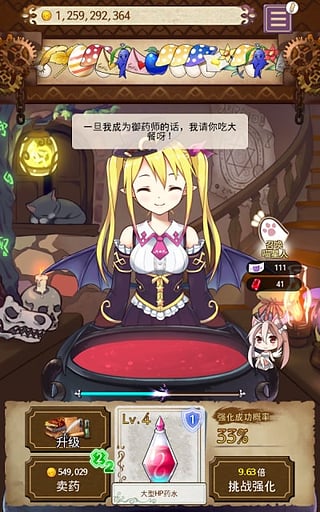 药水制作师1