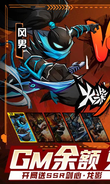 火柴人觉醒bt版2