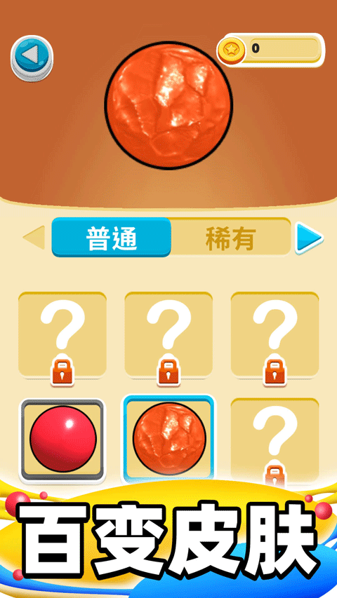合成大泡泡0