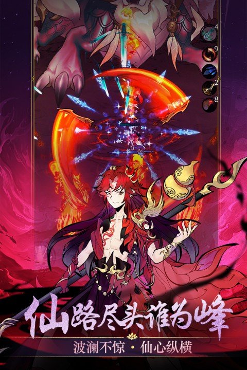 我欲修仙2