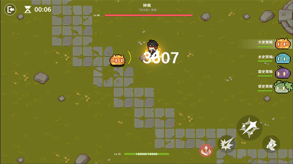 原魔3