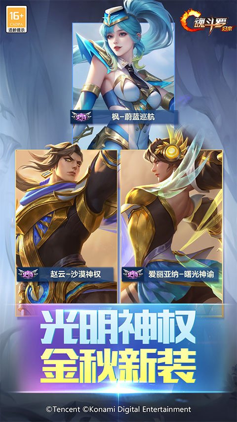 魂斗罗归来官网版0