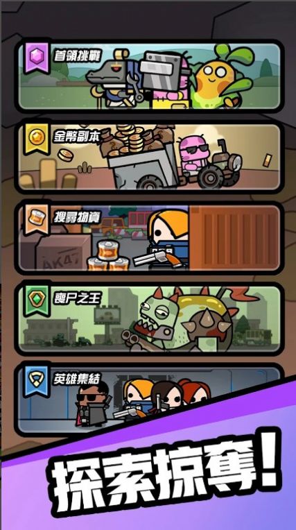 哒哒传奇1