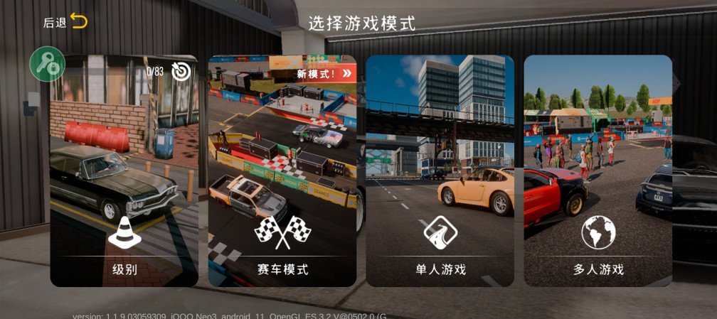 手动挡停车场2无限金币1