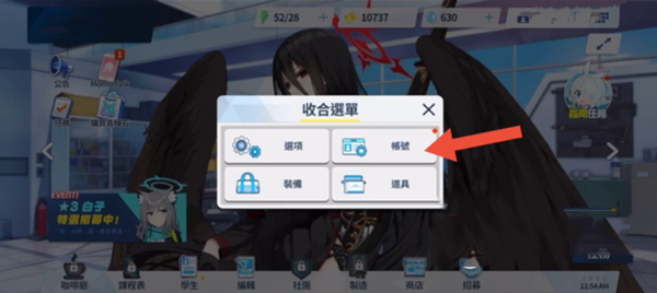 碧蓝档案国服