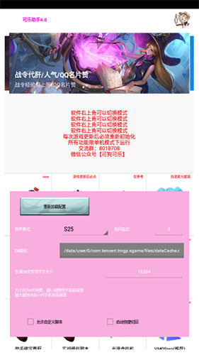 可乐助手1