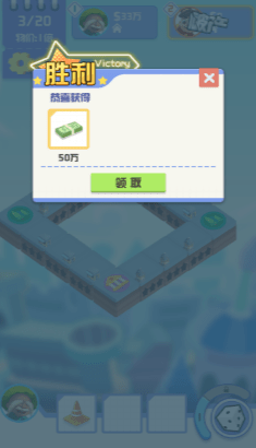 家有大富翁0