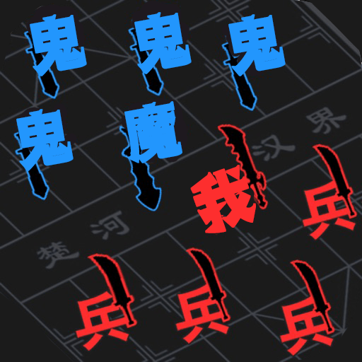 汉字战争模拟器最新手游安卓版下载