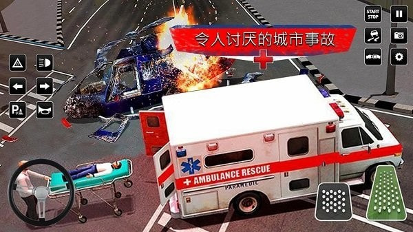 城市救援驾驶2