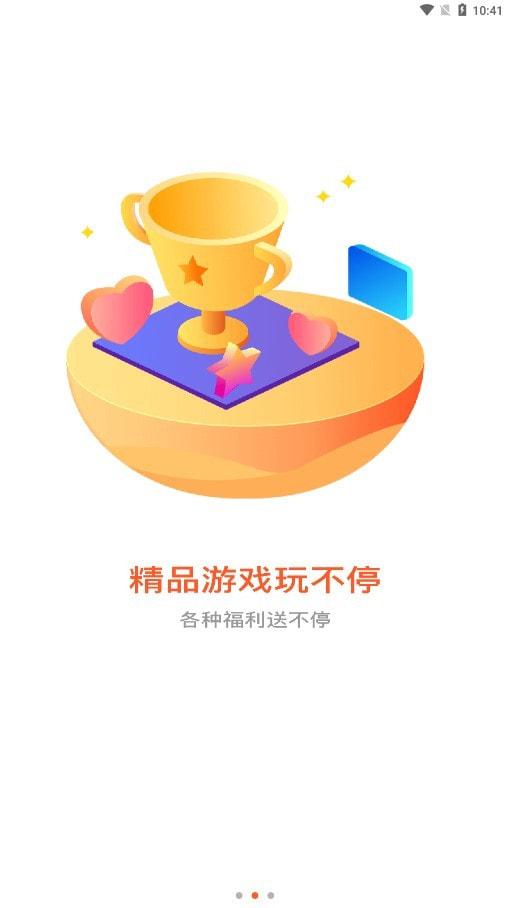 阅践手游盒子2