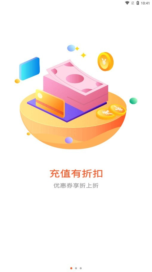 阅践手游盒子1