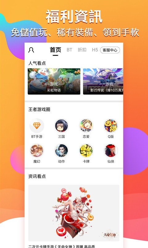 btgame游戏交易平台3