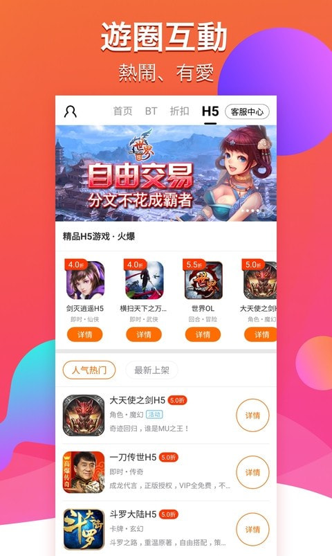 btgame游戏交易平台0