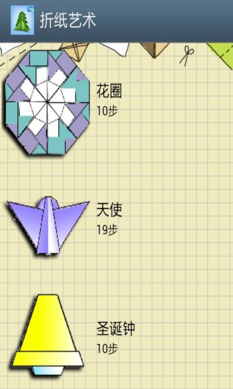 少儿折纸艺术3