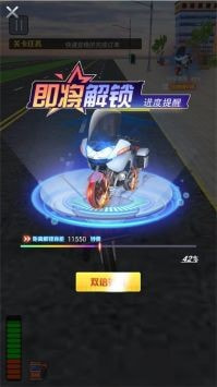 模拟送外卖2