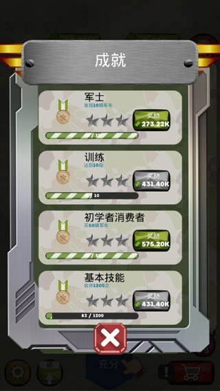 合并军用车辆Merge Military2
