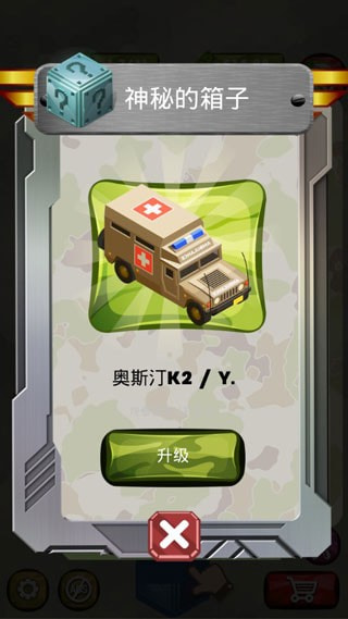 合并军用车辆Merge Military0