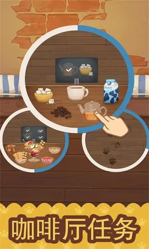 绒毛猫咪咖啡厅3