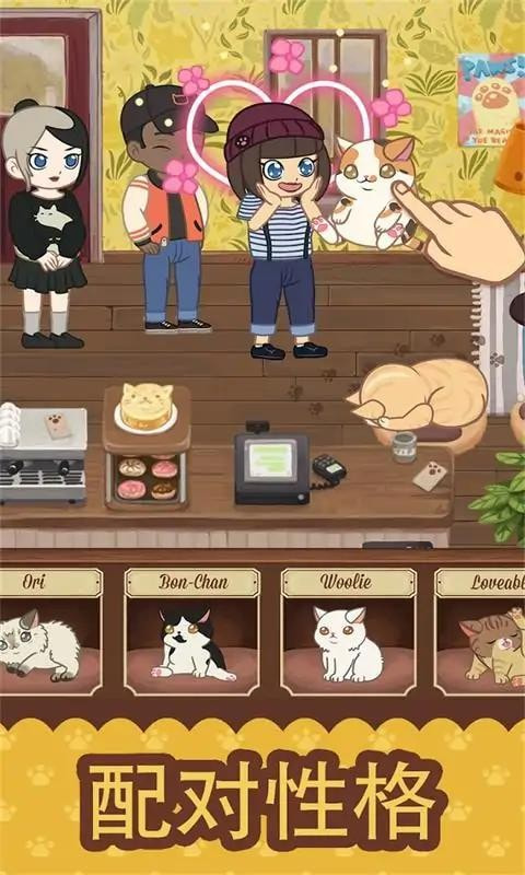 绒毛猫咪咖啡厅0