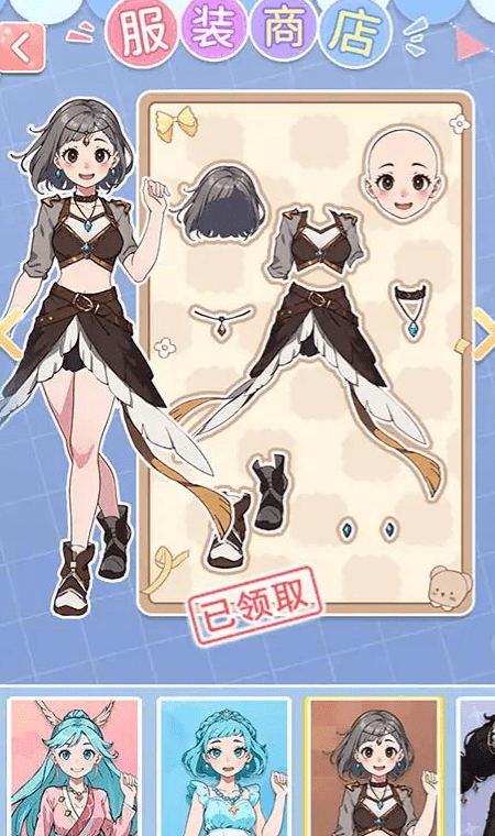 养女儿换装2