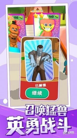奇葩格斗家1