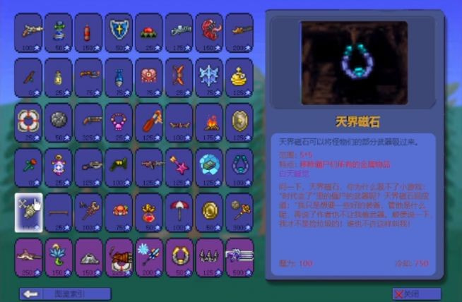 pvz泰拉瑞亚模组（TerraLawn）1