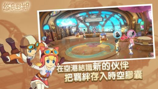 Tour of Neverland Journeys（悠长假期）0