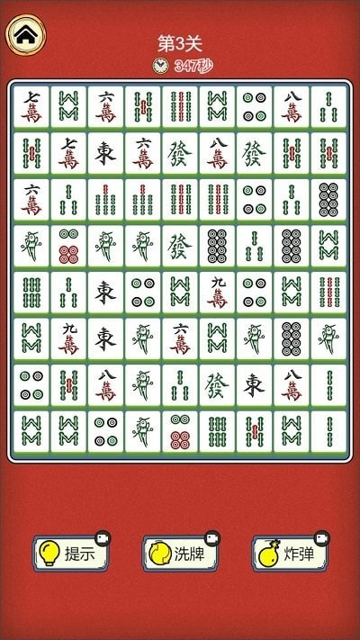 挪对对经典版3