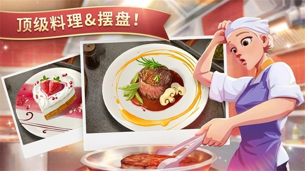 夏洛特的餐厅(charlottes table)2