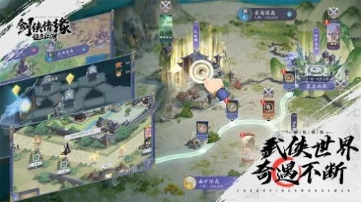 剑侠情缘惬意江湖（Wuxia Online:Idle）2