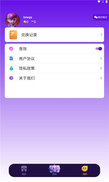无限领皮肤3