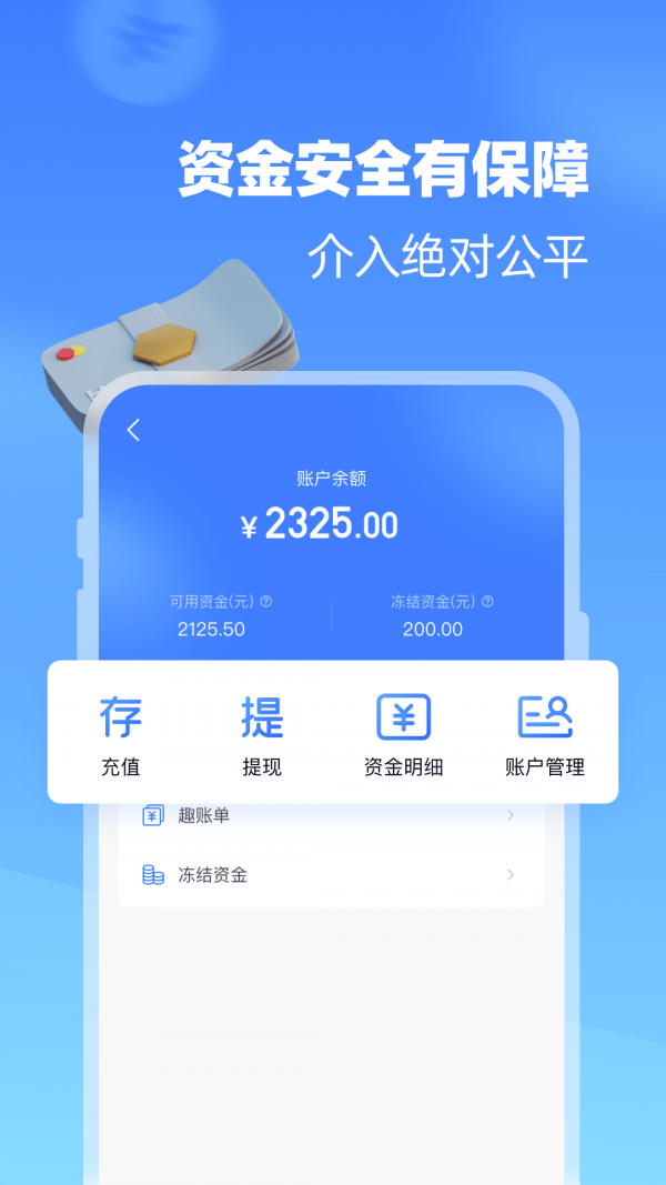 代练达人4
