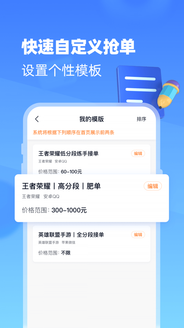 代练达人1