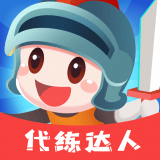 代练达人_logo