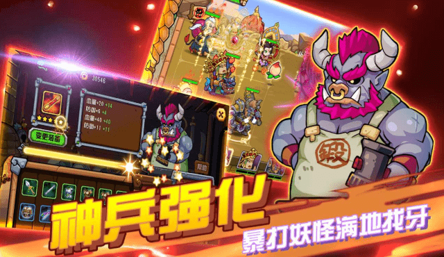 开心西游妖怪必须死2