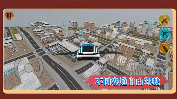 城市竞速驾驶3