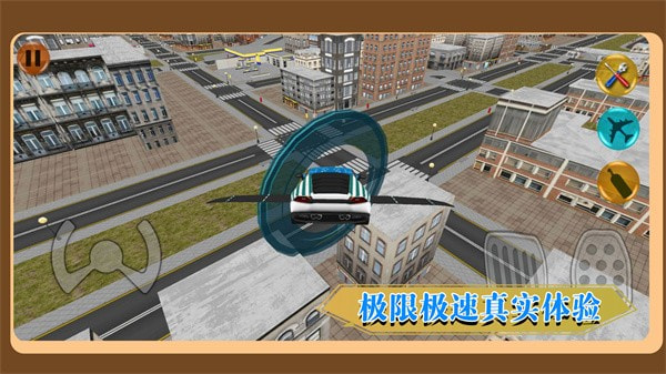 城市竞速驾驶0